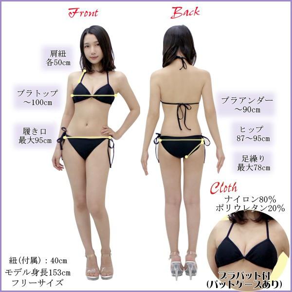 1238F□【送料無料・即納】 無地三角ビキニセットブラック 色：黒