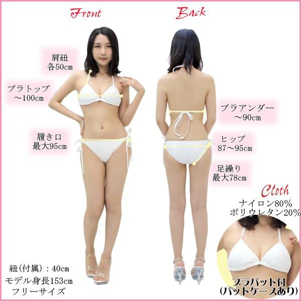 1238G□【送料無料・即納】 B品 無地三角ビキニセットホワイト 色：白