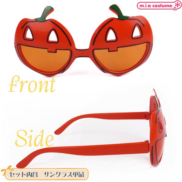 1283E■【送料無料・即納】B品 ハロウィンかぼちゃサングラス オレンジ かぼちゃ パンプキン コスプレ パーティグッズ ハロウィン 仮装 変装 宴会 ネタ |  | 01