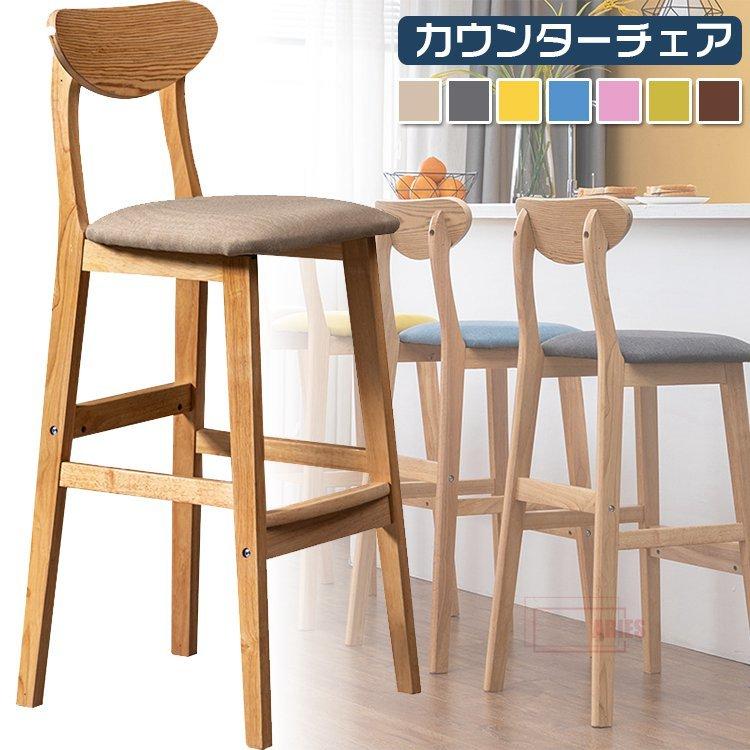カウンターチェア ハイスツール カウンタースツール 北欧 木製 チェア おしゃれ アンティーク風 作業椅子 ダイニングチェア ハイチェアー 激安通販