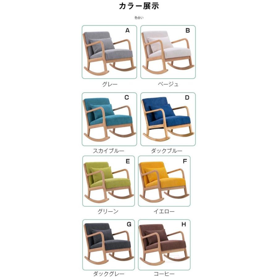 椅子 ロッキングチェア 一人掛け ロッキング 北欧 揺れる 椅子 肘掛椅子 チェアー インテリア リラックス リラックスチェア 椅子 背もたれ 椅子