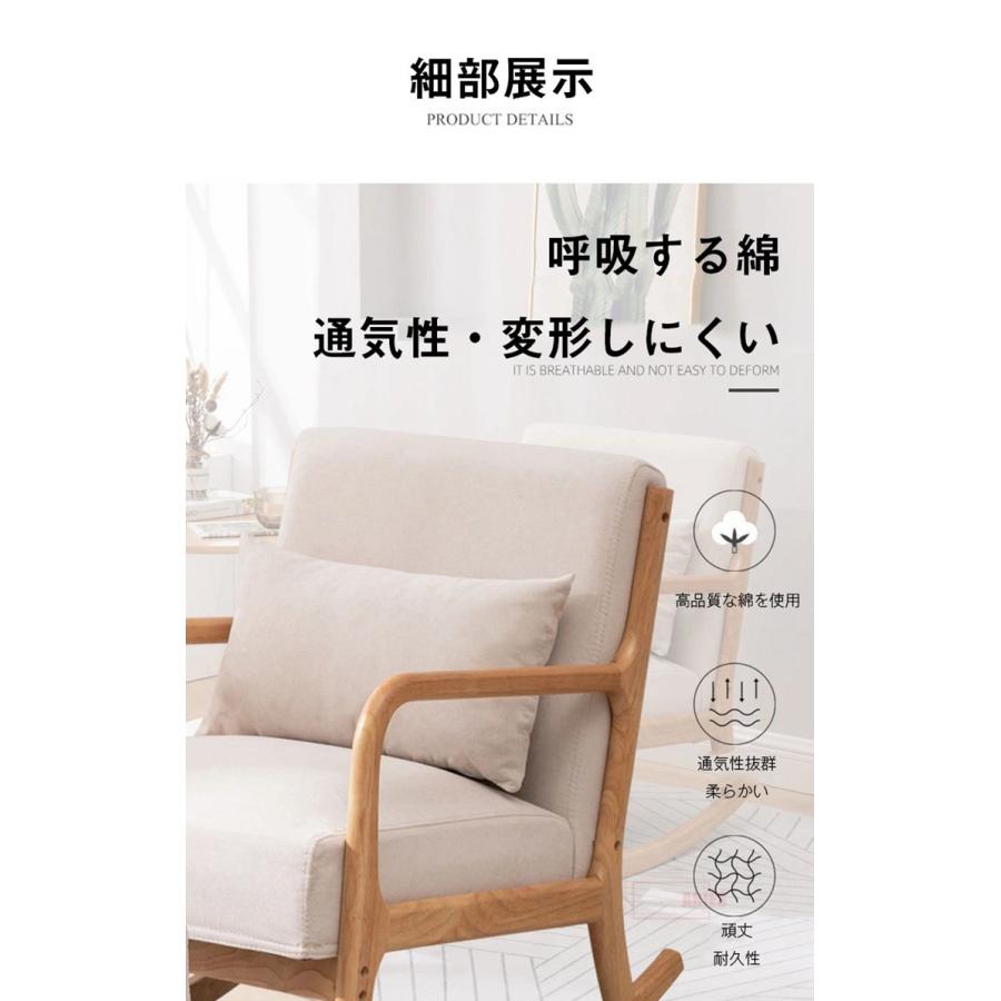 椅子 ロッキングチェア 一人掛け ロッキング 北欧 揺れる 椅子 肘掛椅子 チェアー インテリア リラックス リラックスチェア 椅子 背もたれ 椅子