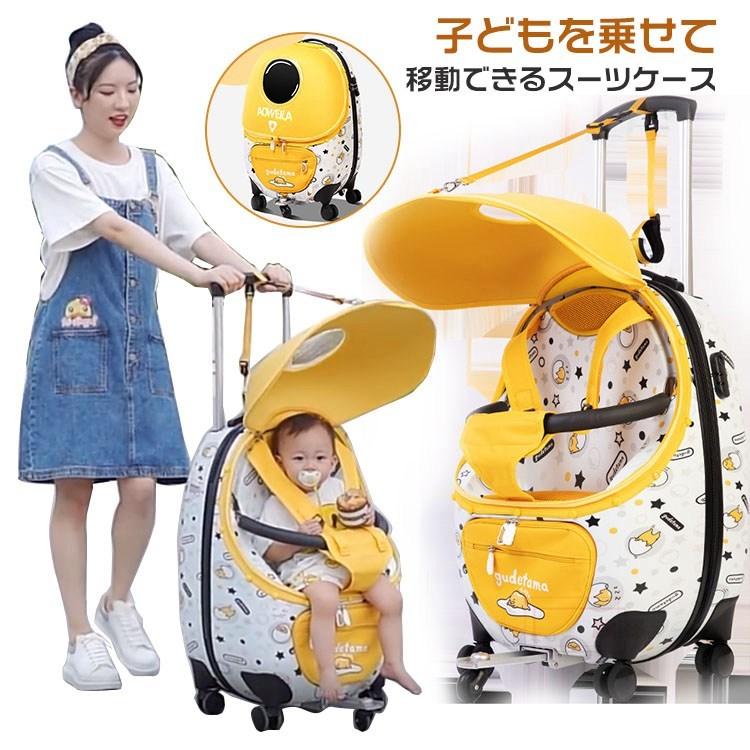 幼児用 キッズ用シート装着可能 子供が座れる 固定ベルト付属 トラベルチャイルドシート 子供用 スーツケース キャリーバッグ キャリーケース Www Inmera Com Ec