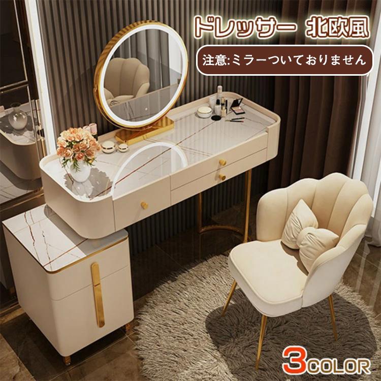 北欧風ホワイトins話題オシャレドレッサーミラーつきアンティーク風