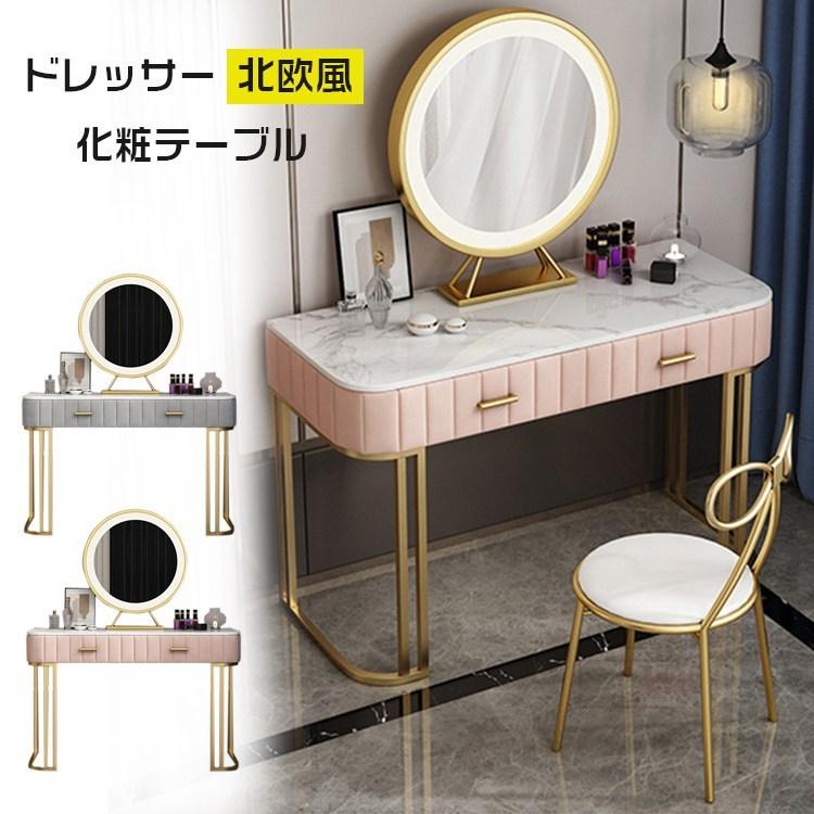 ドレッサー 北欧風 オシャレ お姫系 かわいい テーブル 寝室 化粧テーブル 小さい化粧台 コスメ台 収納 化粧台 コスメ テーブルのみ  :2112-AL36:A-ries - 通販 - Yahoo!ショッピング
