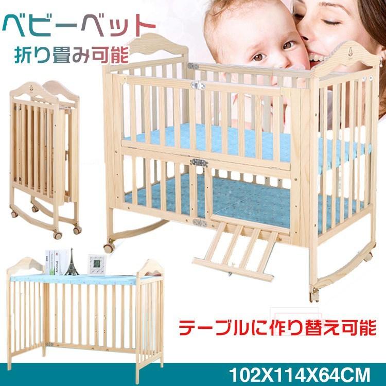 ベビーベッド 折りたたみベビーベッド 折り畳み ハイタイプ 新生児 便利 プレイサークル ベビーサークル 添い寝 通気性 揺り籠 安心 安全 移動便利