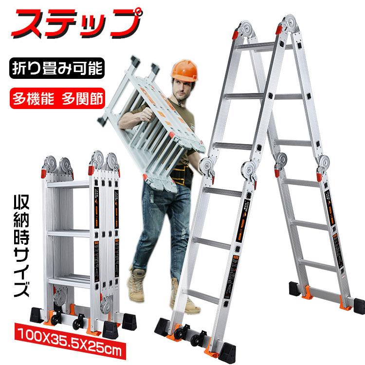 日本において販売 ステップエイト 脚立 梯子 ハシゴ アルミ 製 万能はしご アルミ 軽量 折りたたみ 洗車 はしご 作業台 折り畳み 伸縮 梯子 兼用 踏み台 屋外 純正売れ済 Geekyhire Com