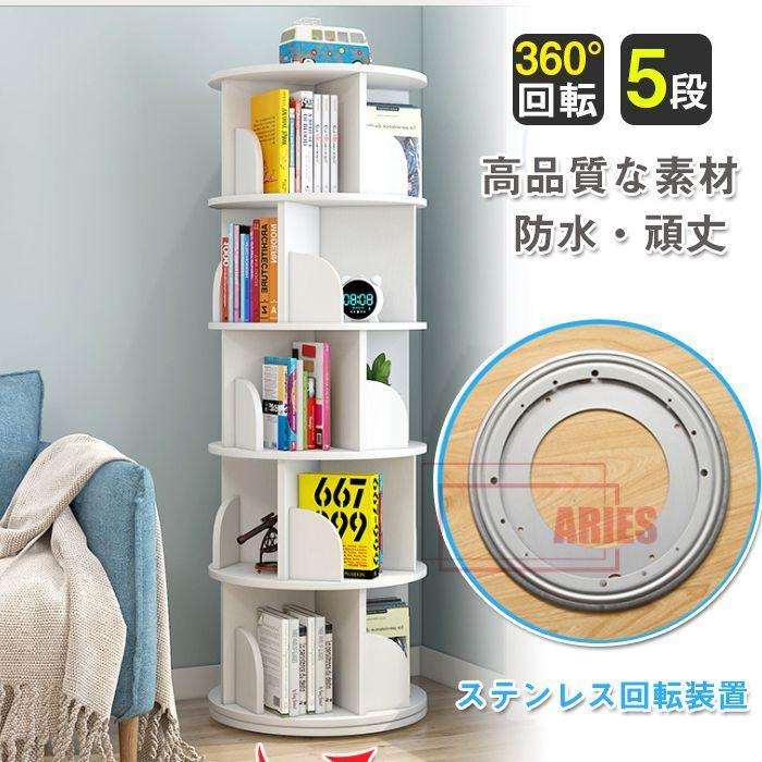 今月限定 特別大特価 予約販売 本棚 回る本棚 回転本棚 回転ブックラック 回転コミックラック 漫画収納 Dvd収納 Dvdラック Cdラック 回転ラック コミック本棚 1biu 50 Off Www Muslimaidusa Org