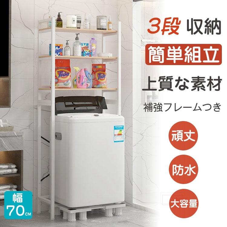 即納 ランドリーラック 3段収納 ランドリー 収納 洗濯機ラック おしゃれ 収納棚 サニタリー収納 洗剤 柔軟剤 棚付き 収納 サニタリーラック 縦型 ホワイトbiu Lty3 Al211 A Ries 通販 Yahoo ショッピング