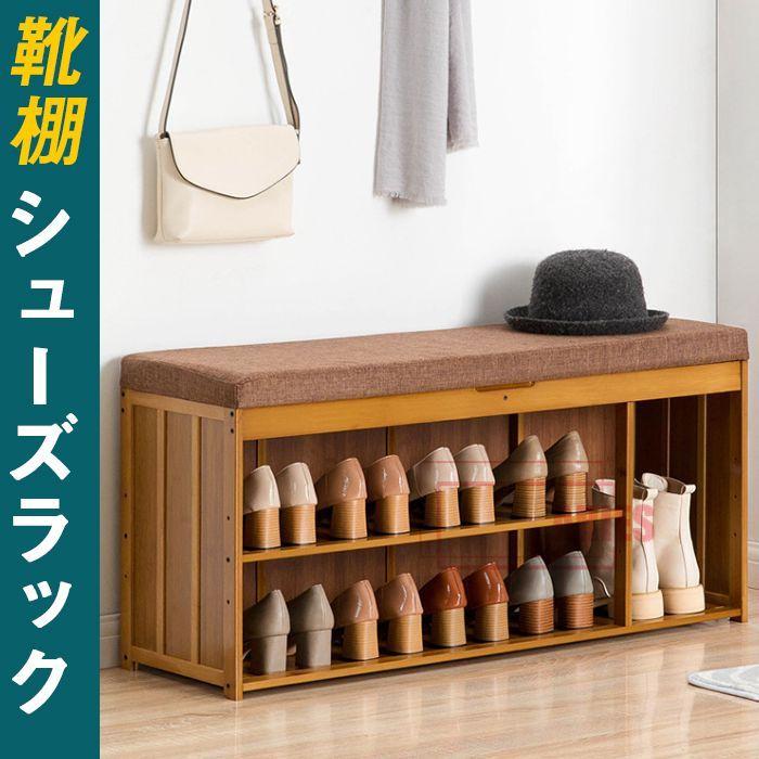 希少 即納 シューズラック 靴棚 シューズ棚 腰掛ラック 収納付き玄関ベンチ 下駄箱 玄関ベンチ 靴 椅子 スツール 低反発スポンジbiu 格安人気 Aleefsurgical Com