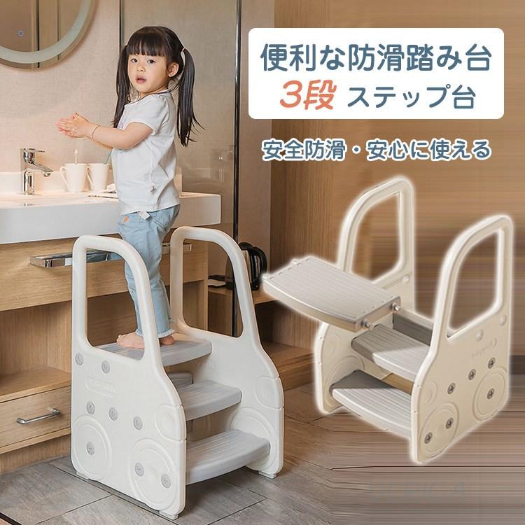 踏み台 3段 キッズ 子供 便利 ステップ台 おしゃれ 手すり付き 滑り止め 洗面所 手洗い トイレトレーニング 男の子 女の子 安全 安定性 Lty5 Al101 Lty5 Al101 A Ries 通販 Yahoo ショッピング