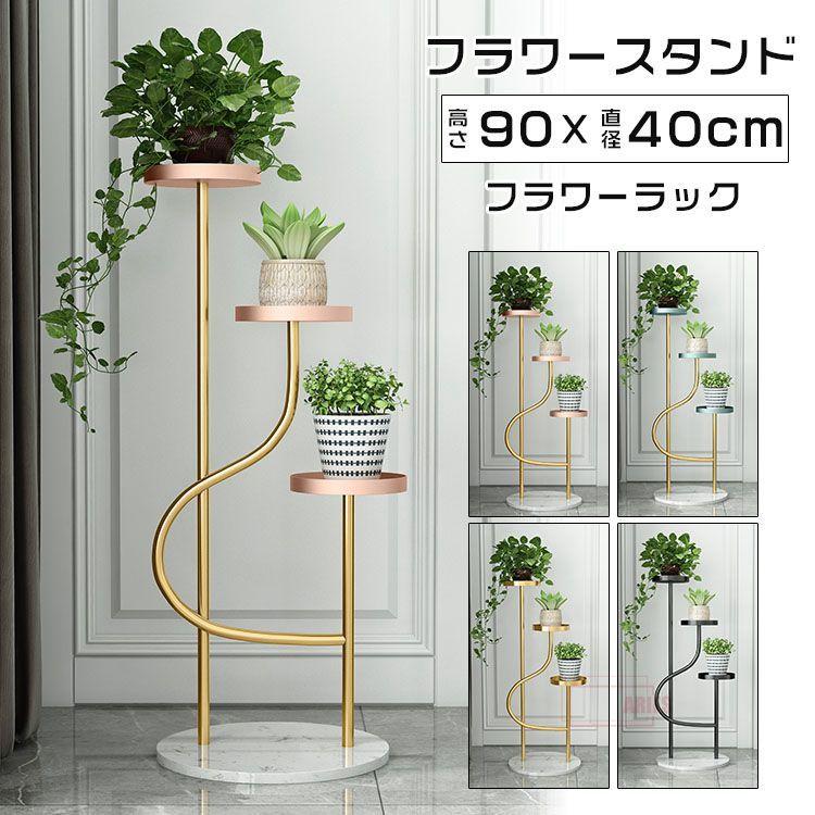 フラワースタンド アイアン フラワーラック 鉢植え 植木鉢スタンド スタンド 園芸ラック 花台 植物棚 盆栽棚 屋外 室内 花棚 植物スタンド飾り台 花収納 Lty5 Al26 A Ries 通販 Yahoo ショッピング