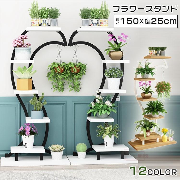 フラワースタンド フラワーラック 鉢植え 植木鉢スタンド ペアセット スタンド 園芸ラック 花台 植物棚 盆栽棚 屋外 室内 花棚 植物スタンド飾り台 花収納 :LTY5-AL29:A-ries - 通販 - Yahoo!ショッピング フラワースタンド フラワーラック 鉢植え 植木鉢スタンド ペアセット スタンド 園芸ラック 花台 植物棚 盆栽棚 屋外 室内 花棚 植物スタンド飾り台 花収納 :LTY5-AL29:A-ries - 通販 - Yahoo!ショッピング
