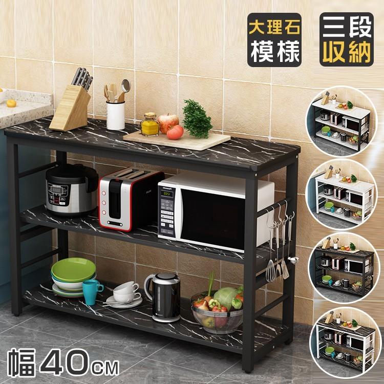 キッチン収納台 収納台 三段 収納ラック 大理石模様 厨房 サイド収納台 食器収納 物置 家具 インテリア 電子レンジ収納 頑丈 便利 おしゃれ