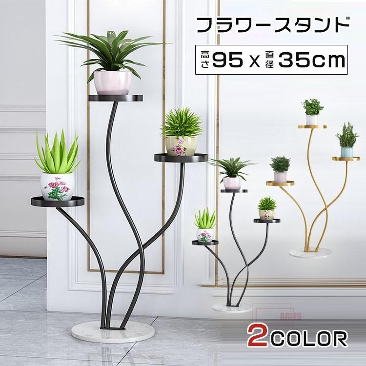 フラワースタンド アイアン フラワーラック 鉢植え 植木鉢スタンド スタンド 園芸ラック 花台 植物棚 盆栽棚 屋外 室内 花棚 植物スタンド