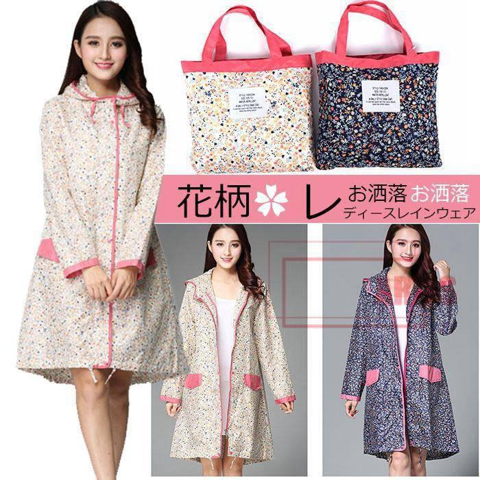 短納期 レインコート レディース メンズ 自転車用 レインポンチョ 合羽 バイク 雨具 カッパ レインウェア レイングッズ 雨の日グッズ 収納ポーチyw Al04 Yw Al04 A Ries 通販 Yahoo ショッピング