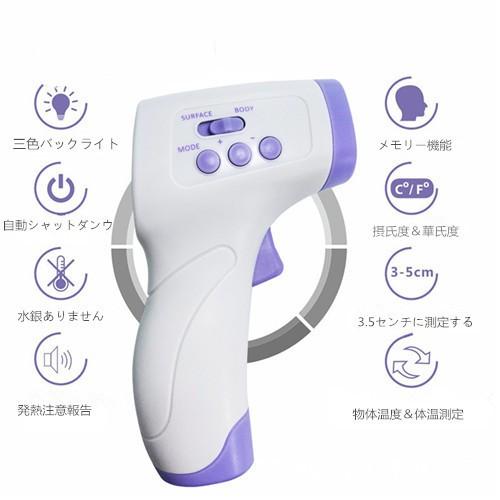 気質アップ 健康管理 計測計 会社大量注文承り 体温計 非接触電子 温度計 在庫あり おでこ 赤外線額温度計 高精度温度計 赤ちゃん 子供 大人 学校用 企業用 非接触型 体温測定