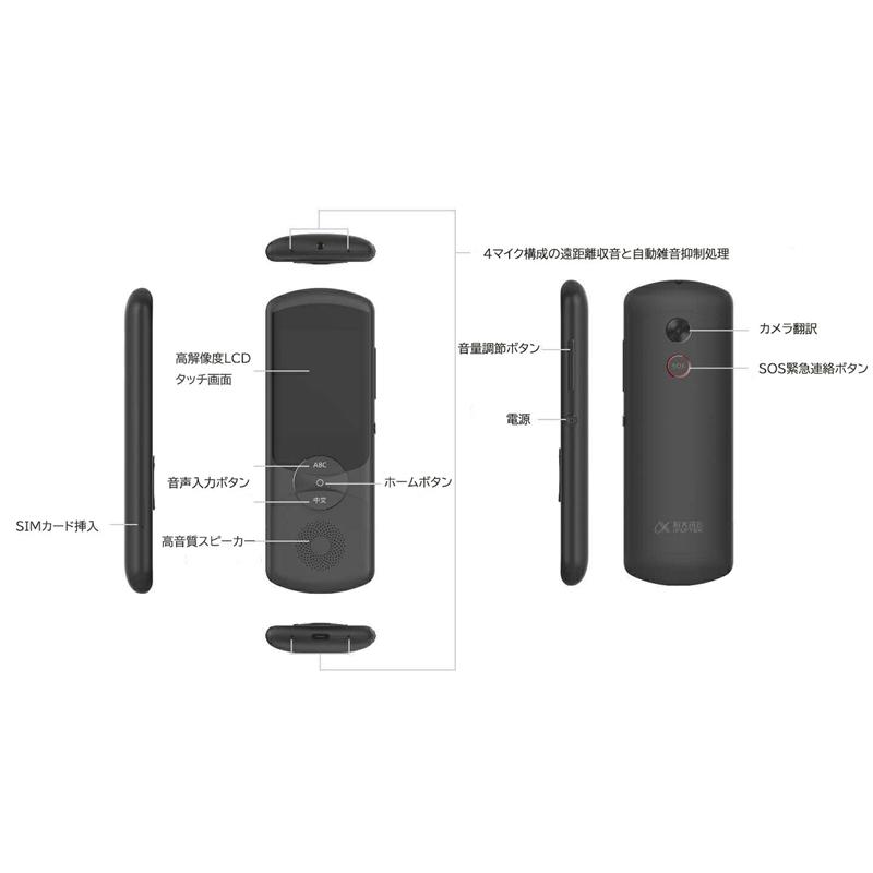 iFLYTEK アイフライテック 翻訳機2.0 高性能翻訳機 最先端AI技術 iFLYTEK アイフライテック 翻訳機2.0 高性能翻訳機 最先端AI技術