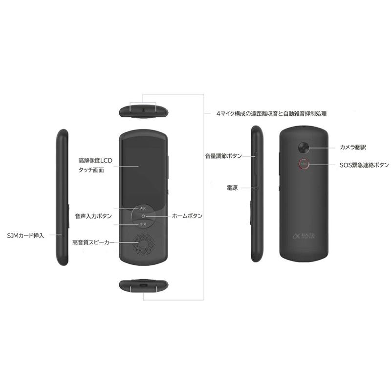 iFLYTEK アイフライテック 翻訳機2.0 高性能翻訳機 最先端AI技術 高精度翻訳 カメラ翻訳 海外旅行 英語学習 ビジネス 携帯翻訳機 通訳機械 音声翻訳機｜cosshop｜05