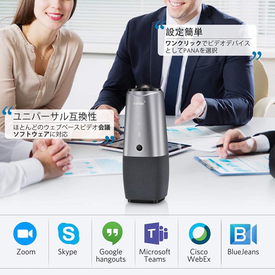 会議用webカメラ ウェブカメラ Coolpo 360°広角 カメラ・マイク・スピーカー付き 画面設定・調節・カスタマイズ.・ブロック 自動フォーカス