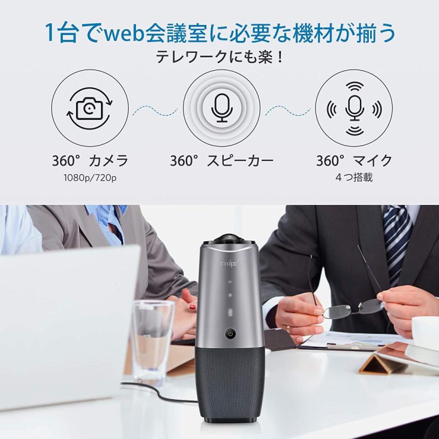 2026年 会議用webカメラ ウェブカメラ Coolpo 360°広角 カメラ・マイク・スピーカー付き 画面設定・調節・カスタマイズ.・ブロック 自動フォーカス 【MY1077364520】(37796円)