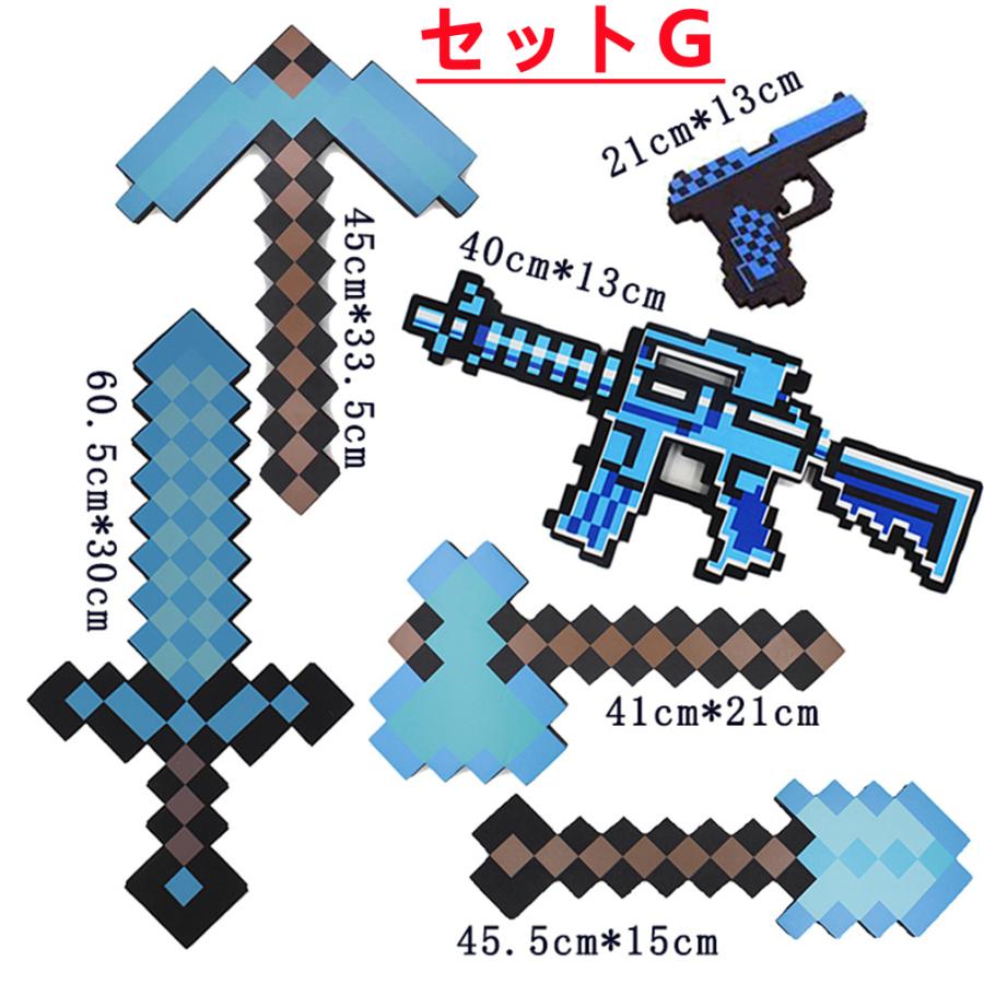 マインクラフト 武器 Eva生地 ゲーム 剣 銃 おもちゃ ダイヤの剣 子供用 大人気 コスプレ道具 キャラクター コスチューム プレゼント Lnd t コス屋 通販 Yahoo ショッピング
