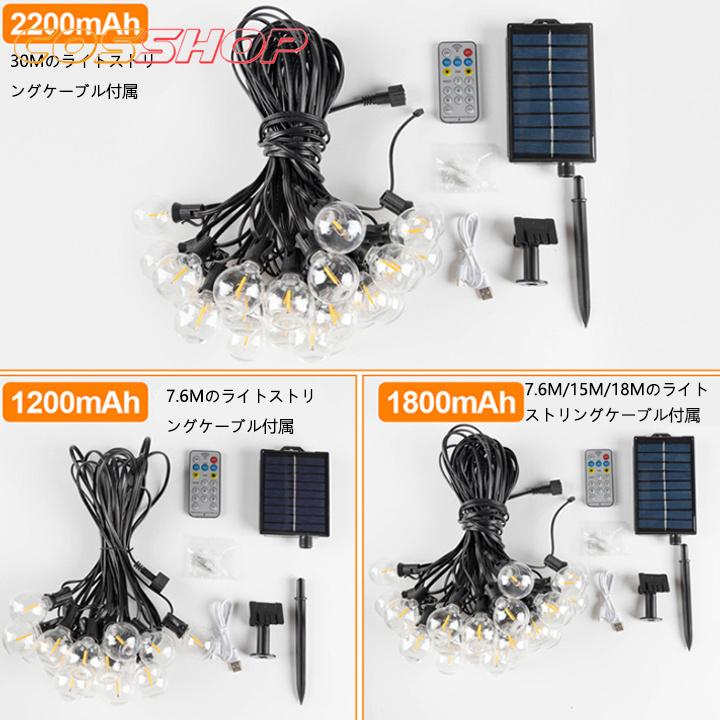 G40 LEDイルミネーションライト ストリングライト ソーラー式 10m 15球