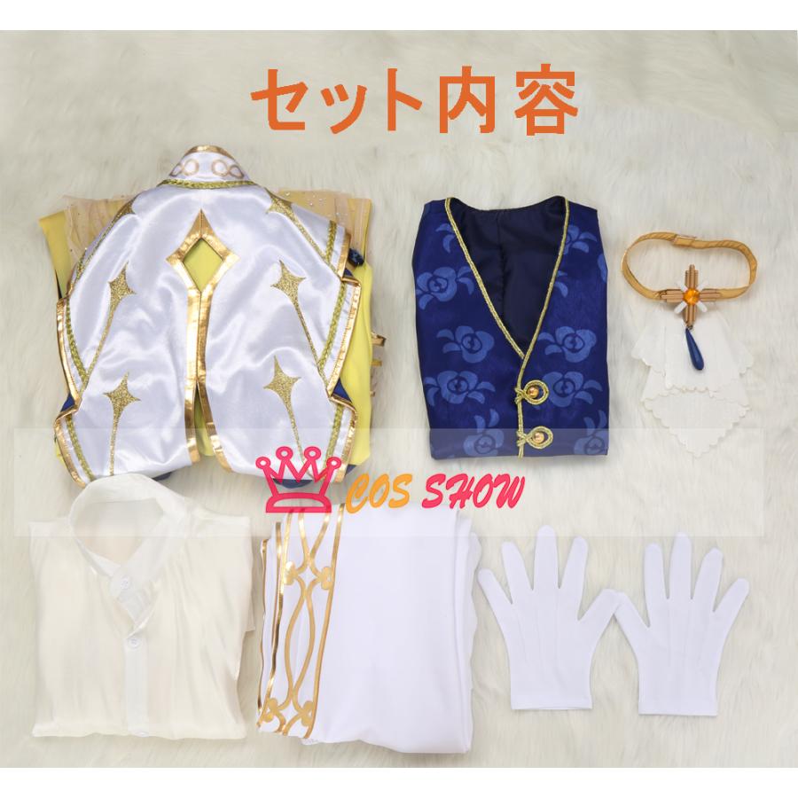 あんスタ 物語の原点 天祥院英智 風変わりな役儀 青葉つむぎ コスプレ