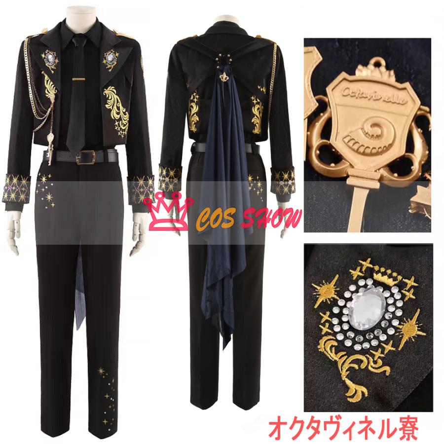 ツイステ 5周年新衣装 全員 コスプレ衣装 鍵飾りもの付き cosplay 仮装