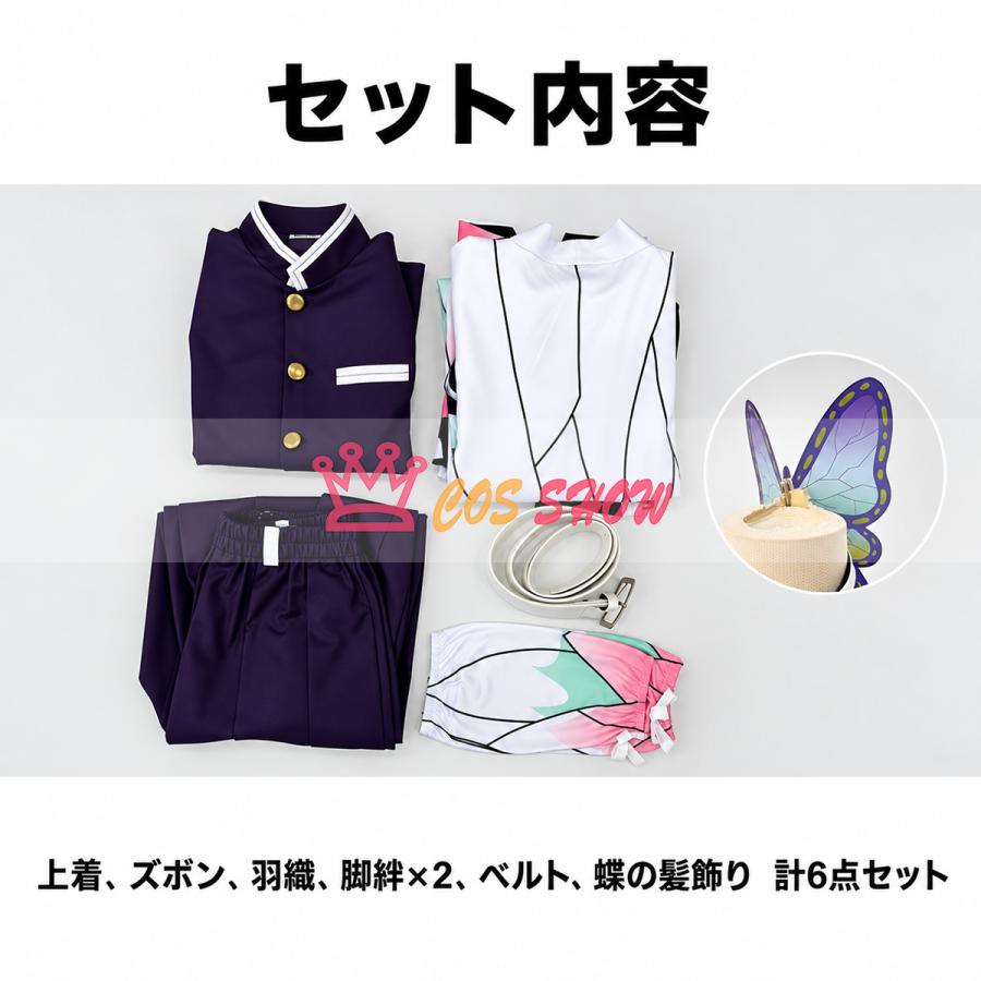 鬼滅の刃 胡蝶しのぶ コスプレ衣装 刺繍 仮装 誕生日 プレゼント