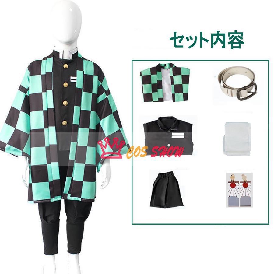 鬼滅の刃 子供服 竈門 炭治郎（かまど たんじろう）コスプレ衣装 子供
