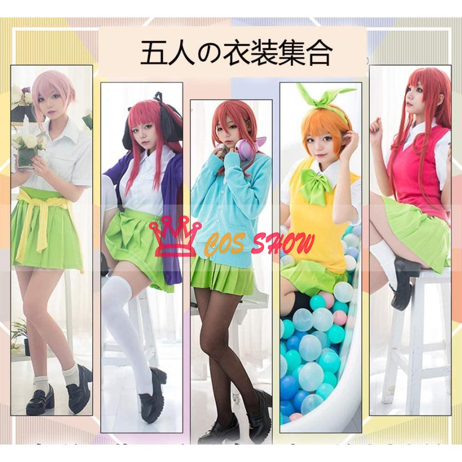 五等分の花嫁 中野 四葉(なかの よつば)コスプレ衣装 制服 五等分の花嫁 中野 四葉(なかの よつば)コスプレ衣装 制服