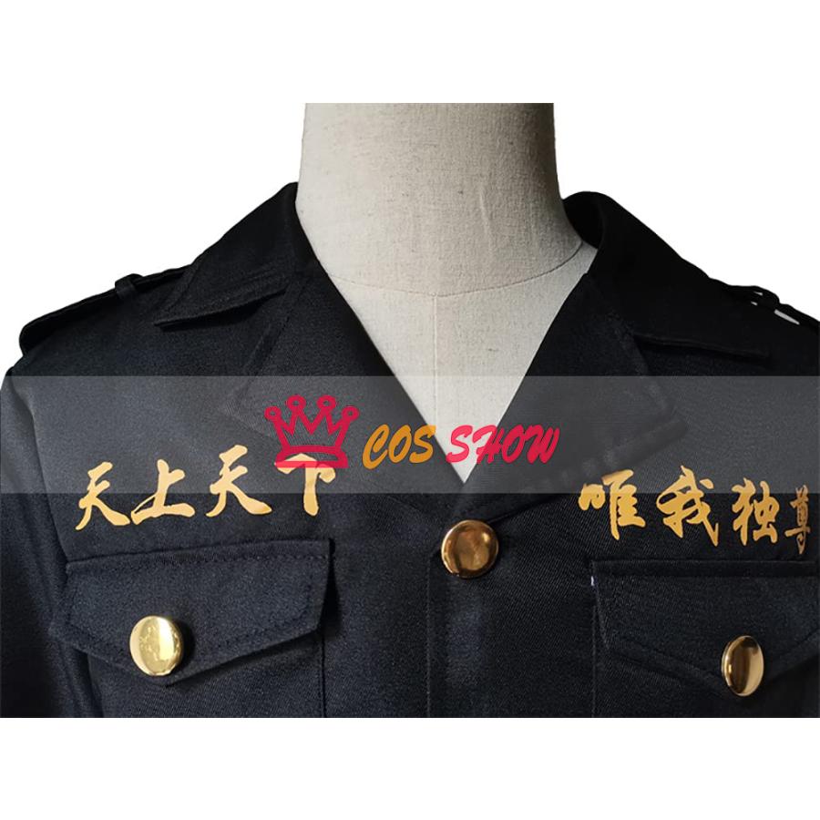 東京卍リベンジャーズ 子供用 大人用 肆番隊隊長 河田 ナホヤ肆 肆番隊