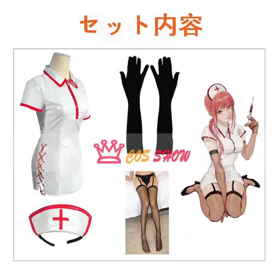 (ウィッグ付き)チェンソーマン マキマ ナース黒 コスプレ衣装 Amazon.co.jp: [2200] チェンソーマン マキマ パワー コスプレ衣装 黒