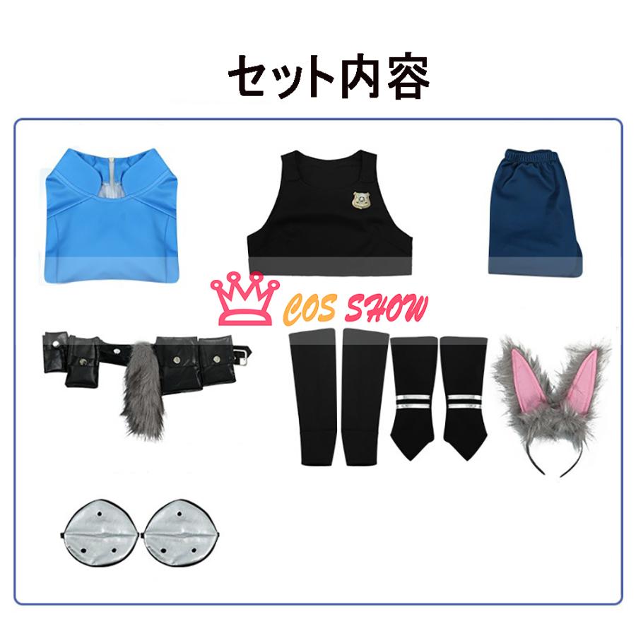 ズートピア Zootopia ジュディ コスプレ衣装 警察官 警服 ウサギ