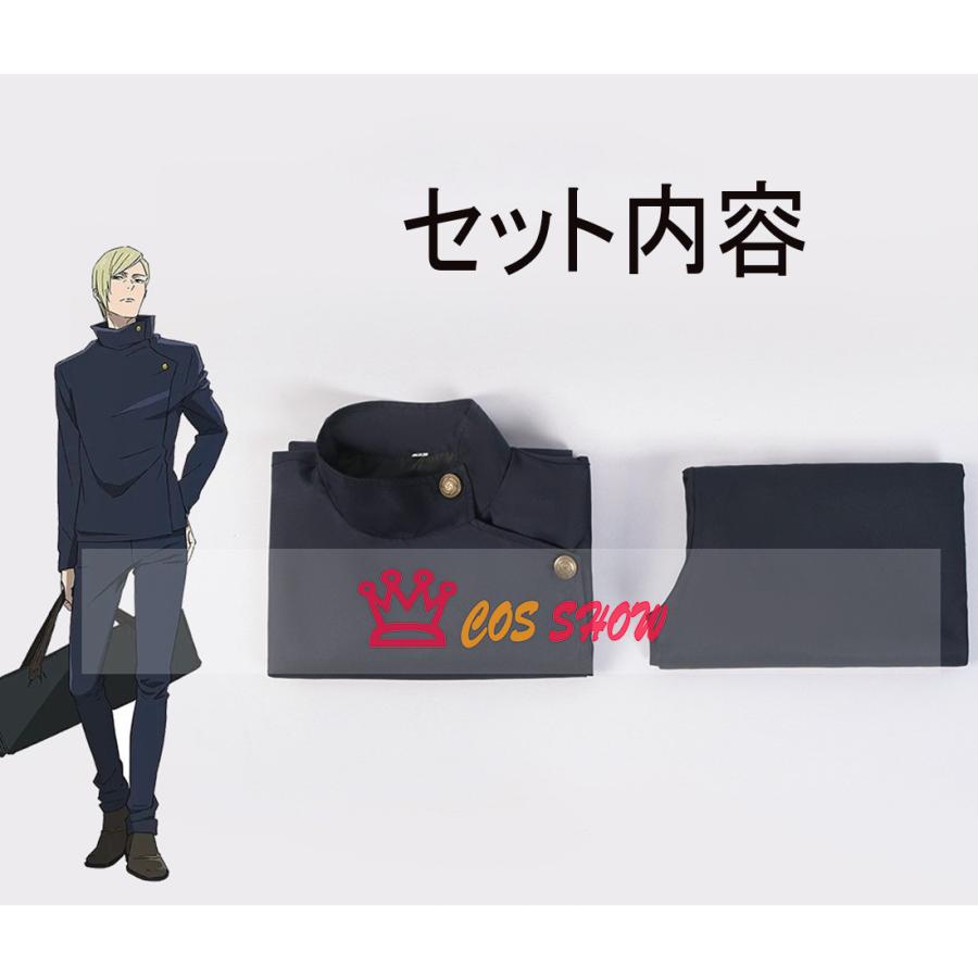 呪術廻戦 コスプレ衣装 七海建人 ななみけんと 制服cosplay 呪術廻戦 コスプレ衣装 七海建人 ななみけんと 制服cosplay