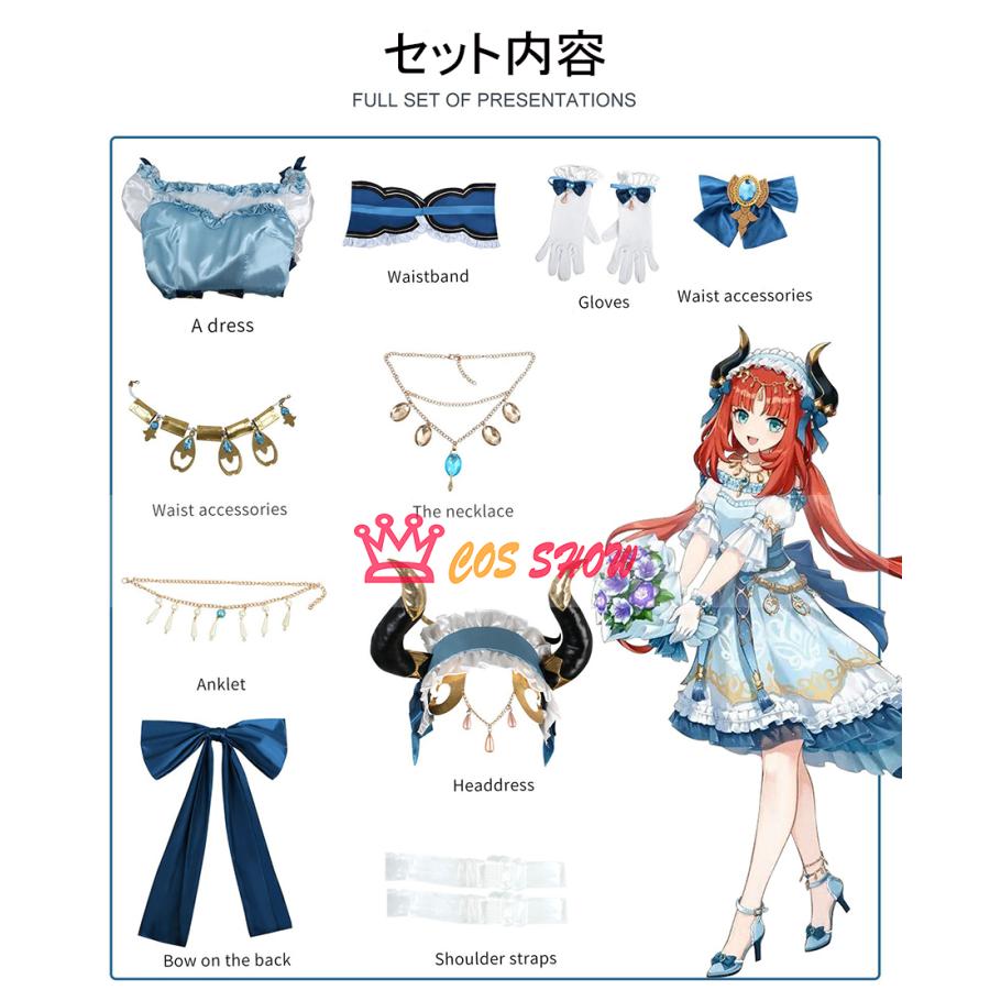 原神 げんしん ニィロウ Nilou コスプレ衣装 GiGO コラボ 原神 げんしん ニィロウ Nilou コスプレ衣装 GiGO コラボ