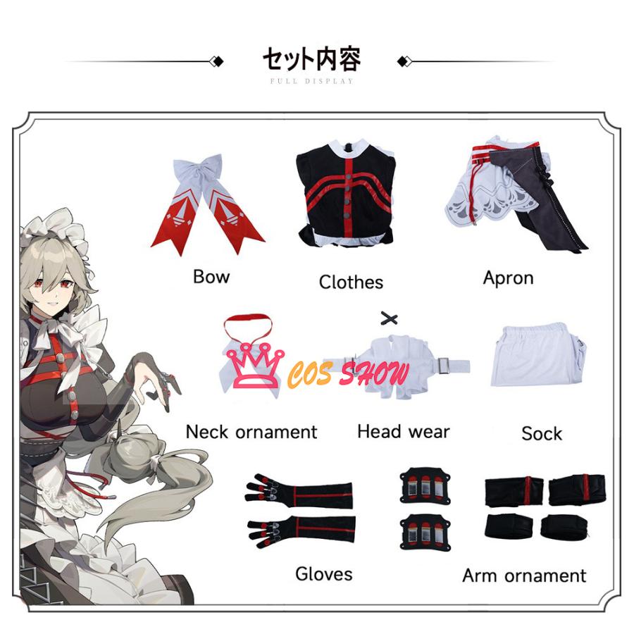 アレクサンドリナコスプレ ゼンゼロ ハロウィン衣装 新品 未使用 ゼン