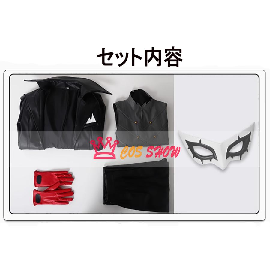 豪華版 ペルソナ5 雨宮蓮 あまみやれん 怪盗服 コスプレ衣装 ウィッグ