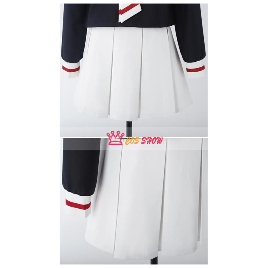 カードキャプターさくら 木之本桜 大道寺知世 コスプレ衣装 友枝小学校