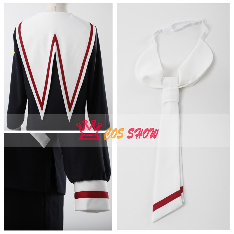 カードキャプターさくら 李小狼 男子制服 コスプレ衣装 cosplay 仮装