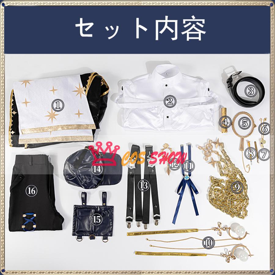 バーチャルVTuber 星導ショウ 鑑定士のお洋服 新衣装 コスプレ衣装