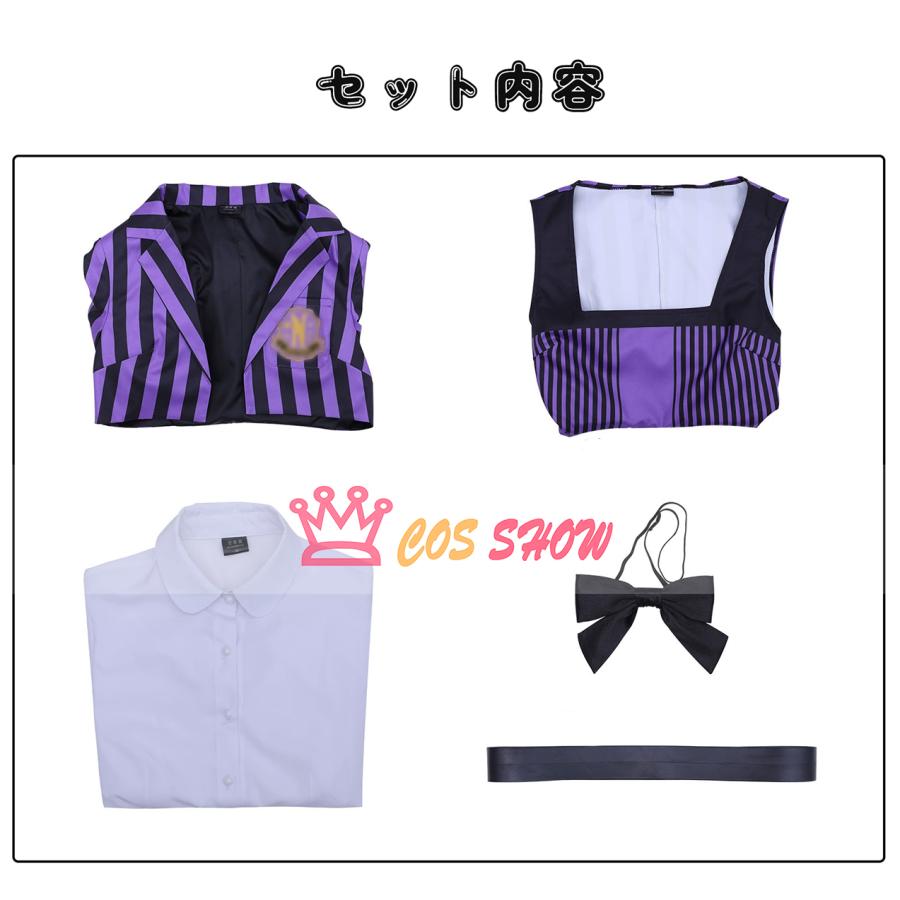 アダムス・ファミリー ウェンズデー2 コスプレ衣装 パープル 学園制服