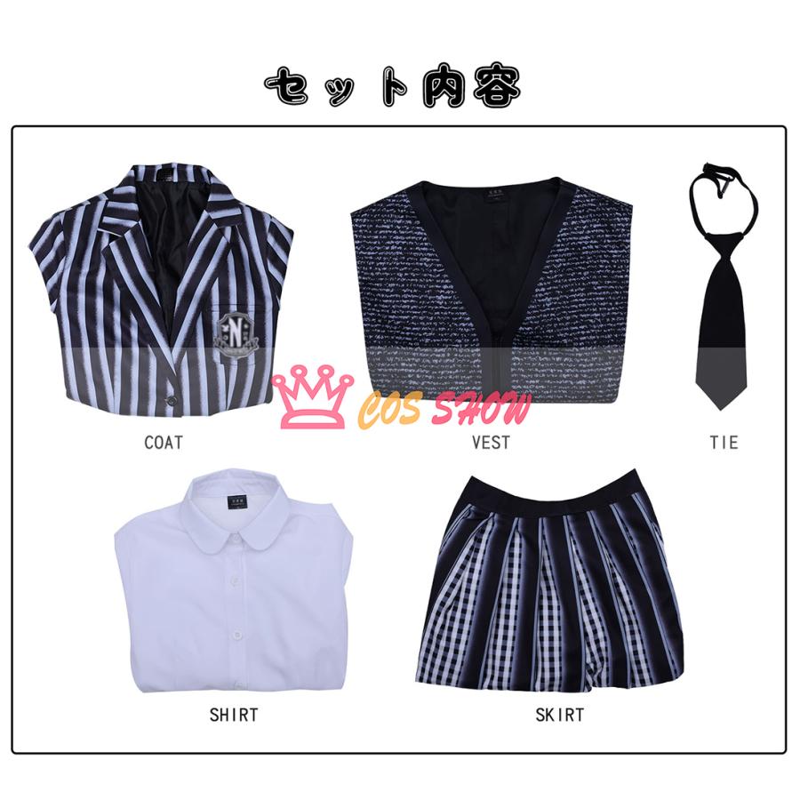 ハロウィンに！】ウェンズデー制服6点セット！ Amazon.co.jp: [ミドリ