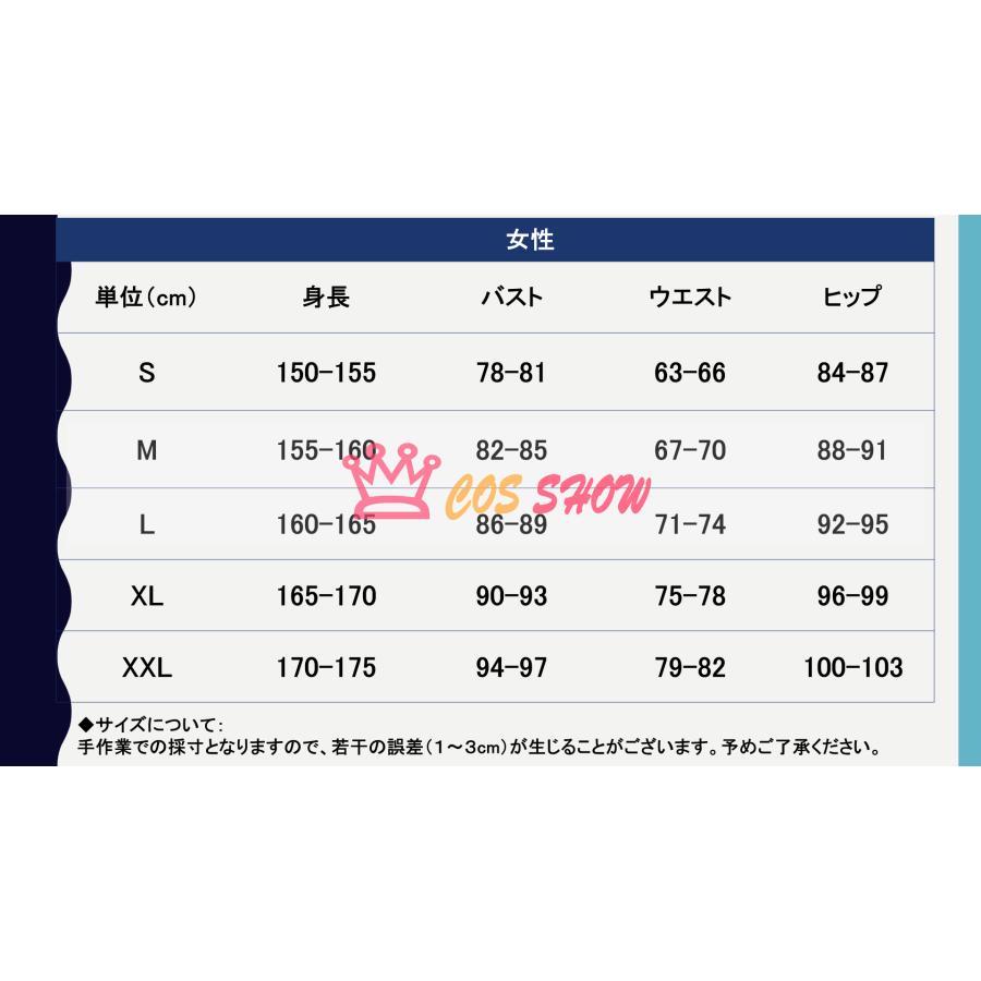 プロセカ 烈火 小豆沢こはね 白石杏 コスプレ衣装 cosplay 仮装 イベント 日常服 ステージ服 舞台 ハロウィン 学園祭の画像