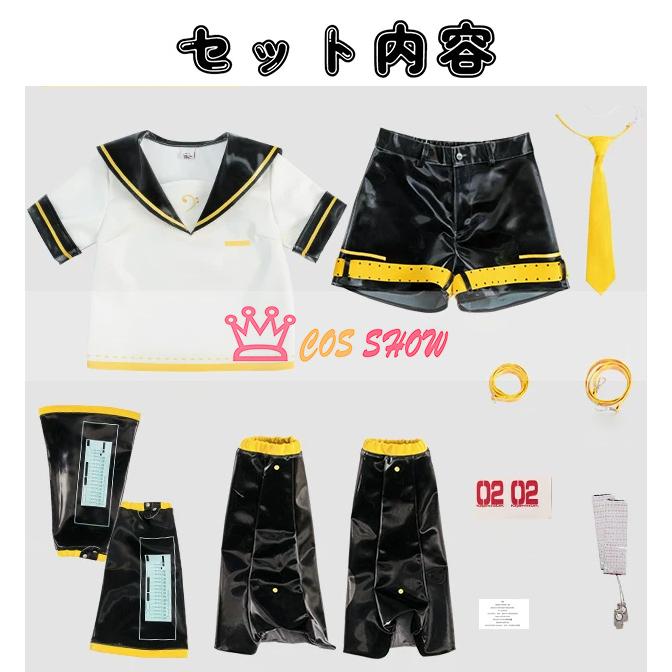 豪華版 ボーカロイド 鏡音リン・レン コスプレ衣装 ACT2 cosplay ウィッグ 発光アームカバー 中国公式許可あり 仮装 イベント クリスマス ステージ 文化祭の画像