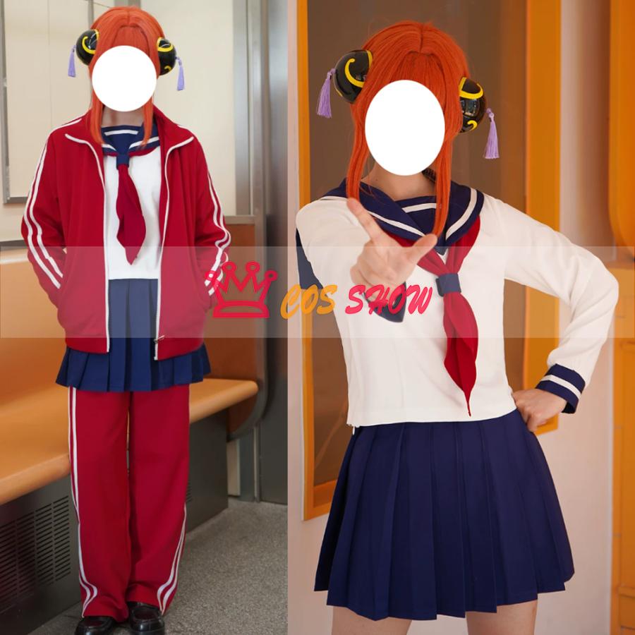 銀魂 3年Z組銀八先生 神楽 コスプレ衣装 セーラー服 ジャージ ウィッグ