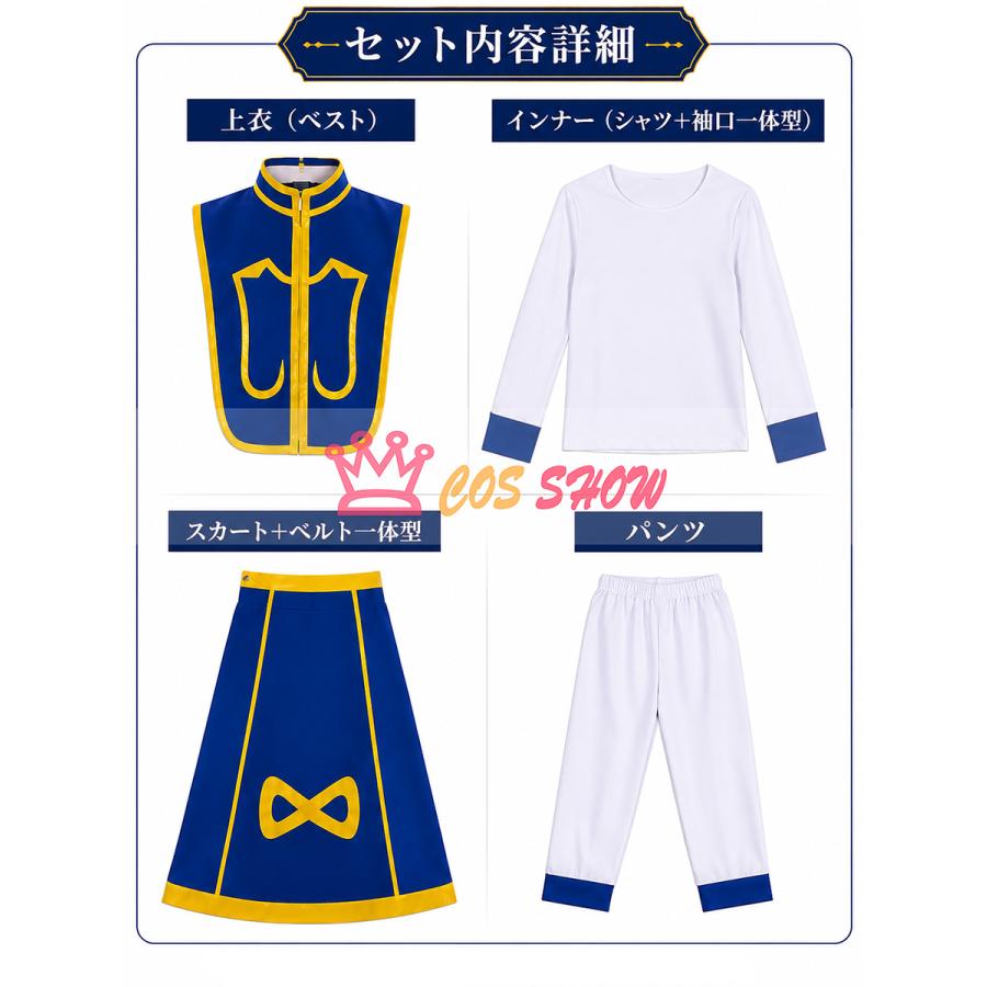 HUNTER×HUNTER ハンター×ハンター クラピカ コスプレ衣装 ウィッグ靴