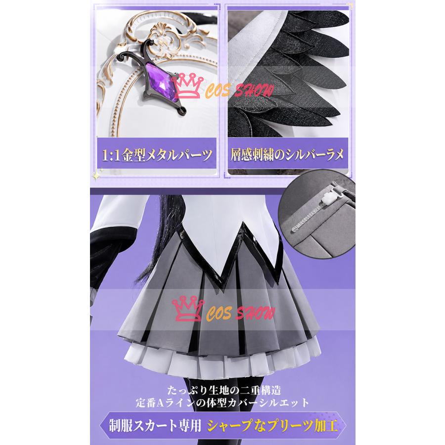 三分妄想 魔法少女まどか☆マギカ ワルプルギスの廻天 暁美ほむら