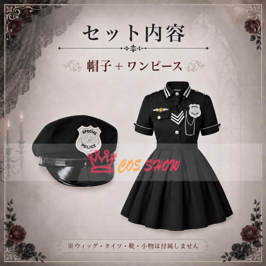 ポリス コスプレ 衣装 レディース 警察官 制服 ワンピース 帽子 セット